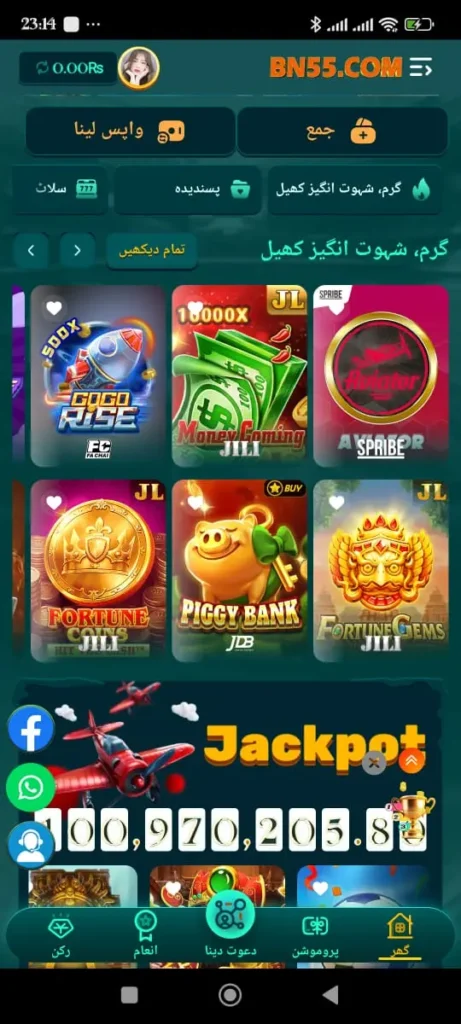 BN55 game